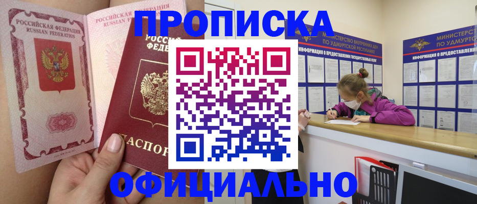 временная регистрация гарантия в Десногорске