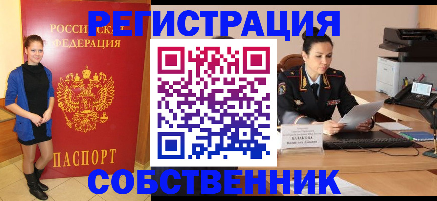 найти адрес прописки в Десногорске